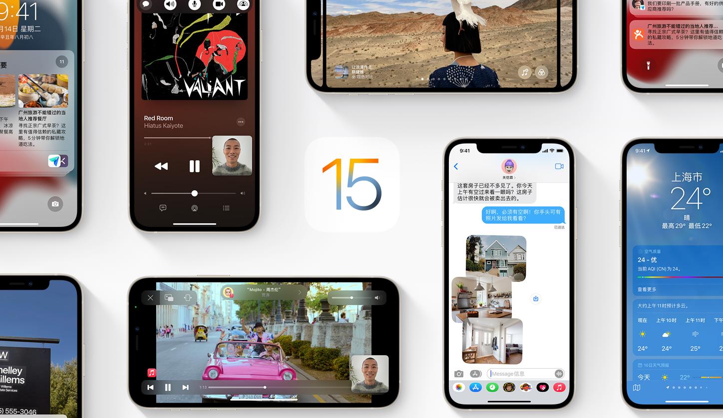 ios15正式版手机体验,ios15系统各个版本介绍