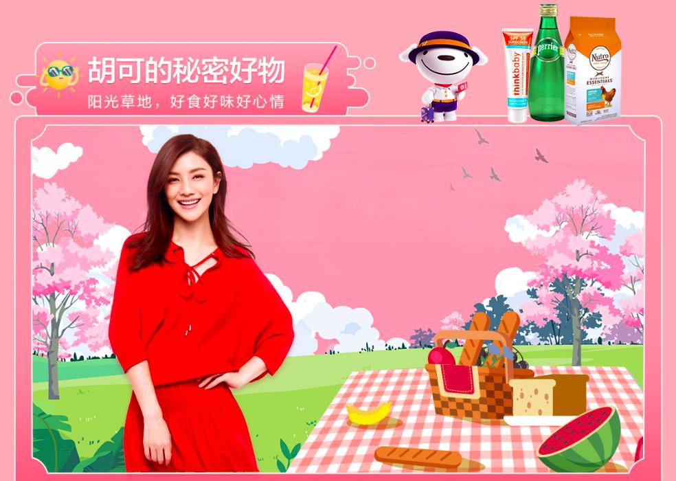 聊夜话、玩游戏、团战bbking……京东国际715开启妻子的浪漫之夜直播