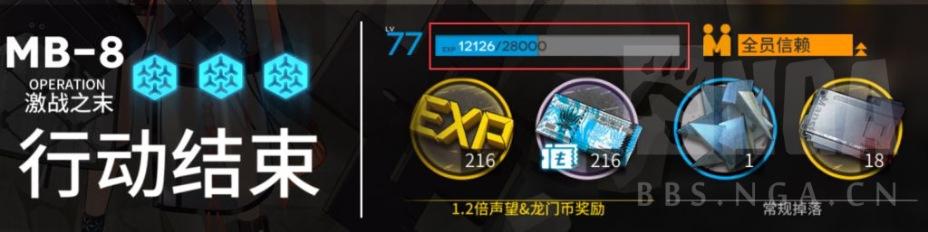 明日方舟干员精二90级要多少经验,明日方舟经验本值得刷吗