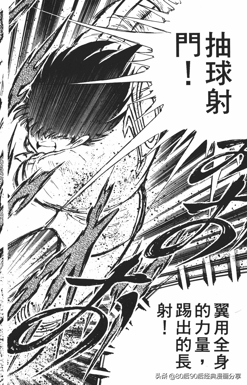 足球小将46大空翼完整版,足球小将大空翼186