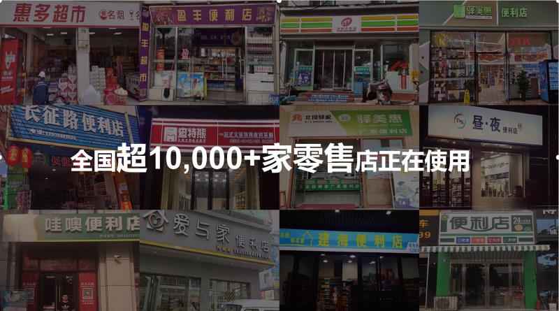 淘淘谷新零售收银一体机支付解决方案中标长沙银行服务商