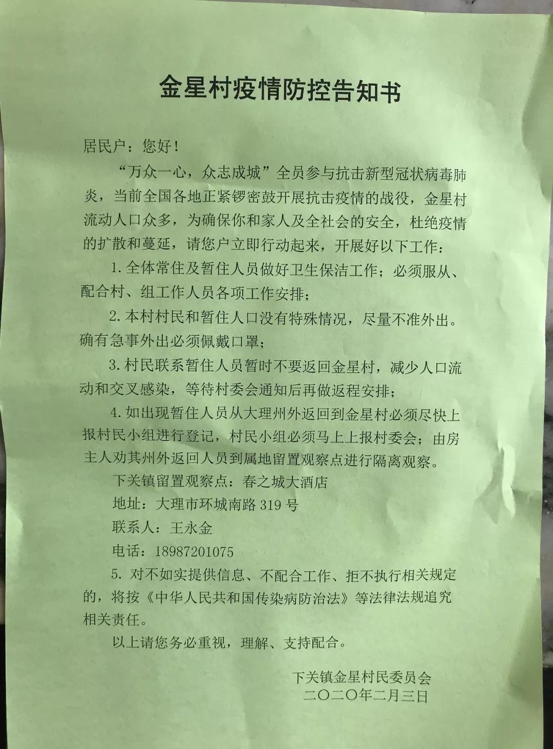 收假回岗位怎么办,收假返程