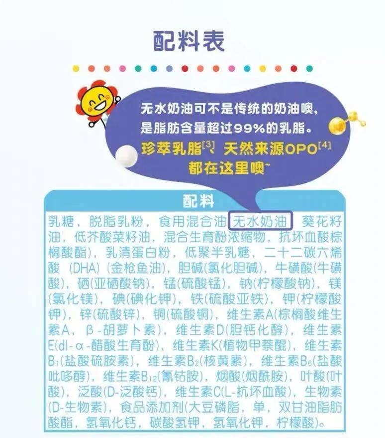 惠氏奶粉好不好,惠氏奶粉怎么全是添加剂和香精