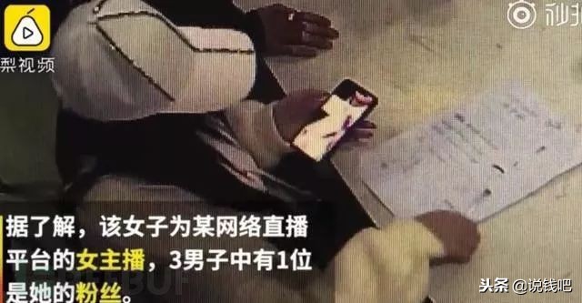 杀妻骗保案,网络色情产业或许是其中推手