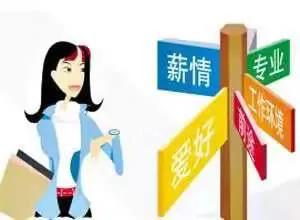 如何才能找到自己喜爱的事业,如何找到热衷的事业做好职业发展