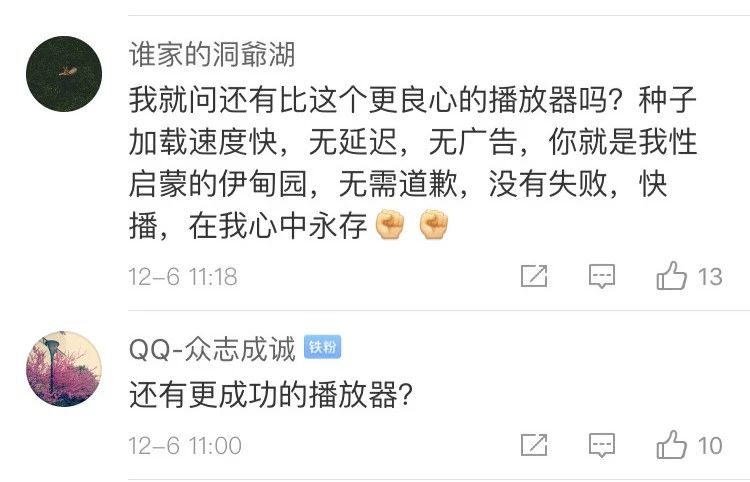 快播王欣得罪了谁,快播王欣复出的视频