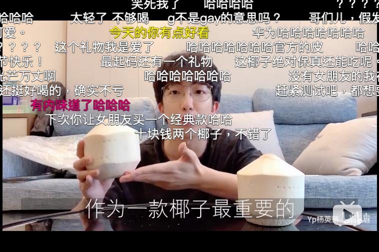 考拉酷街椰子价目表 (考拉酷街椰子价格)