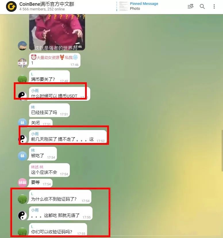 满币网是什么,满币网最新信息