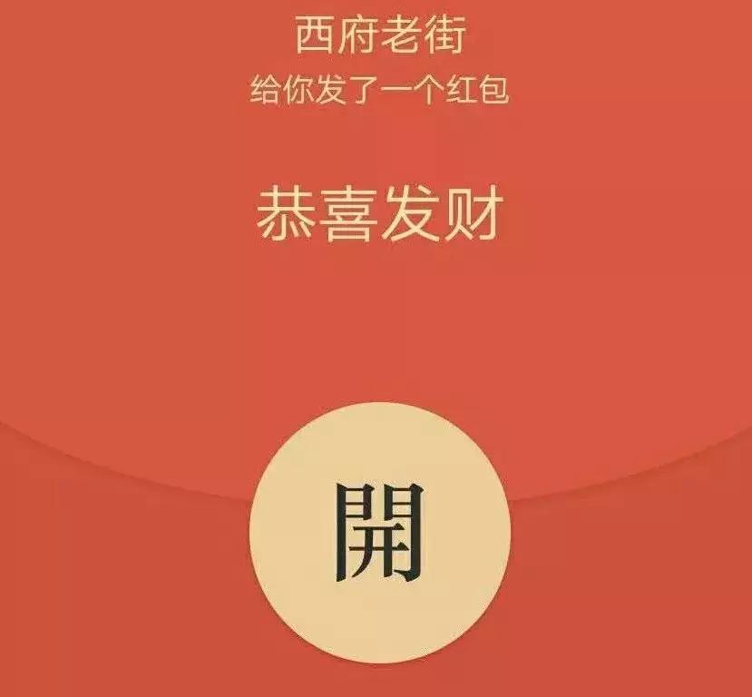 金台区2020年春节欢乐购活动等你来