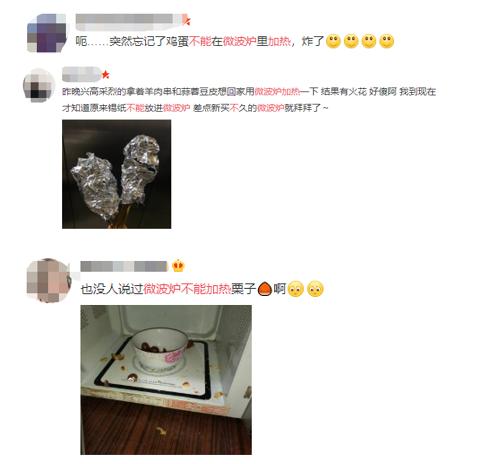 微波炉是从里往外还是从外往里的,微波炉加热食物需不需要热传导