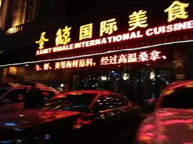 长春吃海鲜,长春最好吃的海鲜自助