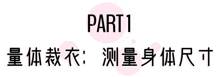网购选尺码怎么操作,网购怎么挑选合适的尺码