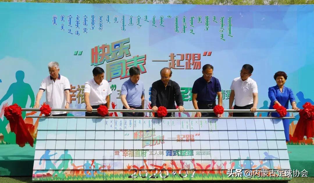 快乐足球一起踢,广州市第十一届五人制足球赛