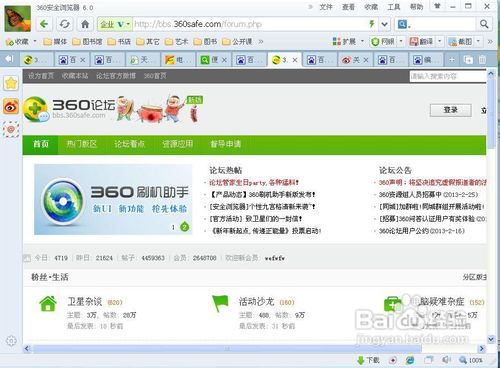 360卫士一键重装系统靠谱吗,360安全卫士重装系统卡了怎么弄