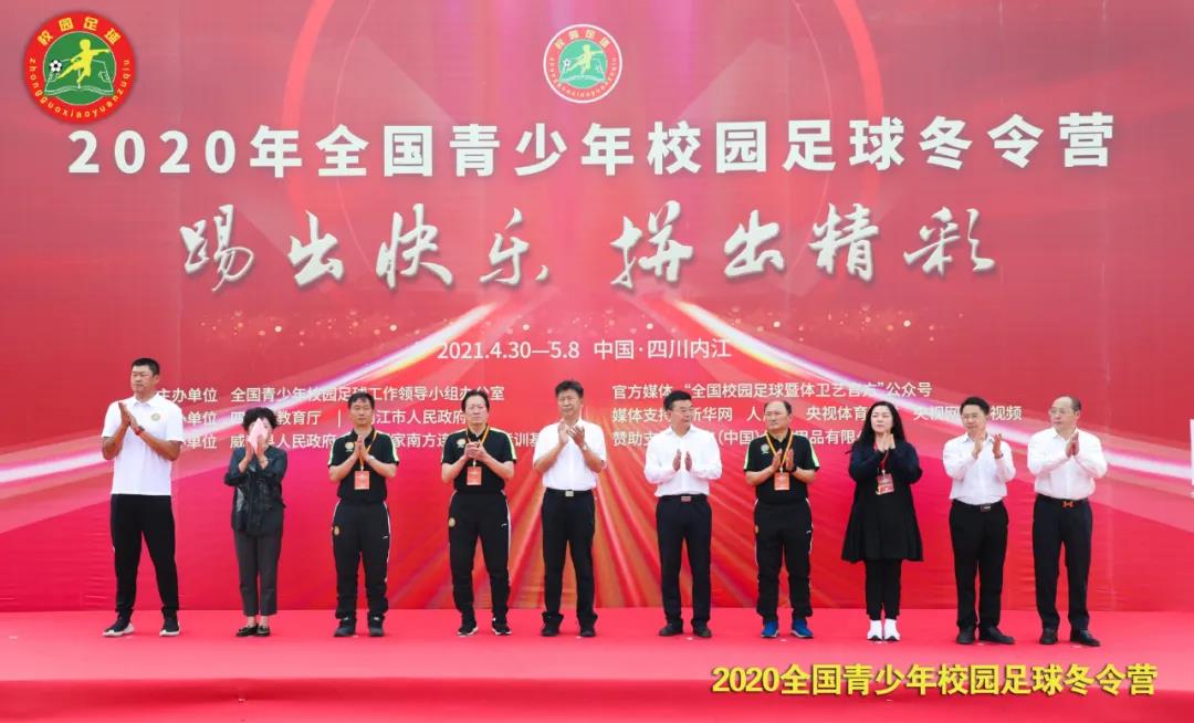 厉害了少年入选全国总决赛,2016-2017全国青少年校园足球