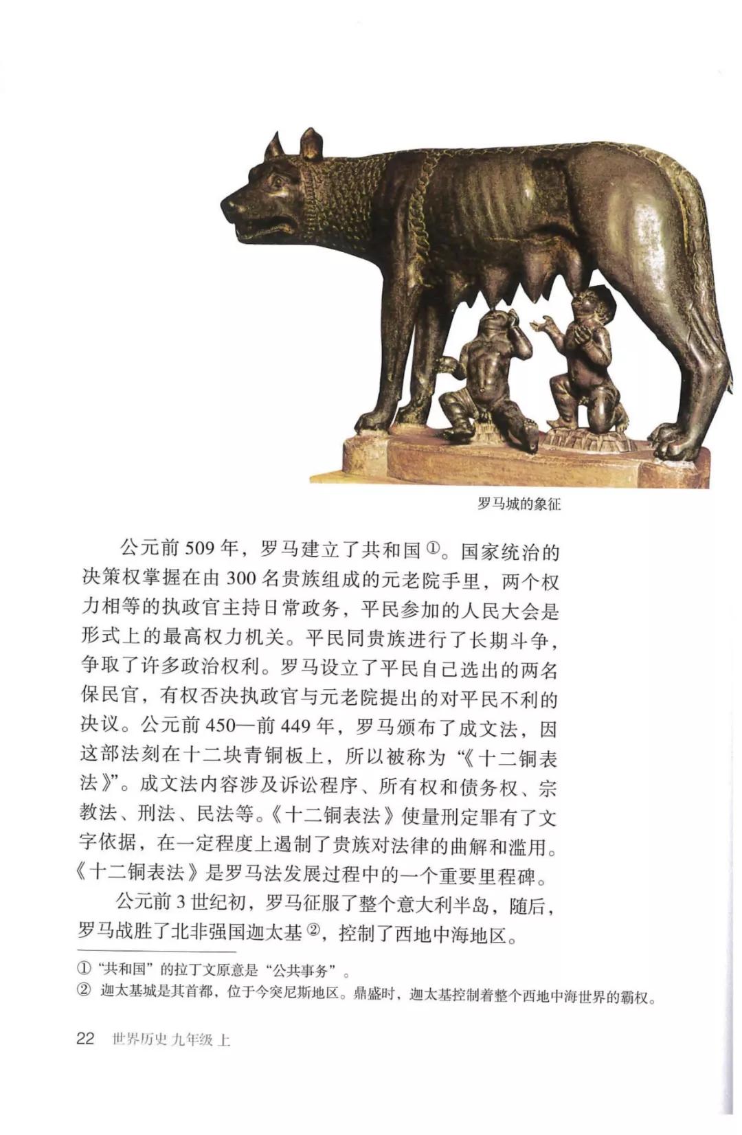 2002年九年级上册世界历史课本,九年级上册历史北师大版电子课本