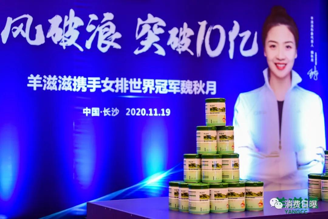 冠军签约代言奶粉,明星代言羊奶粉