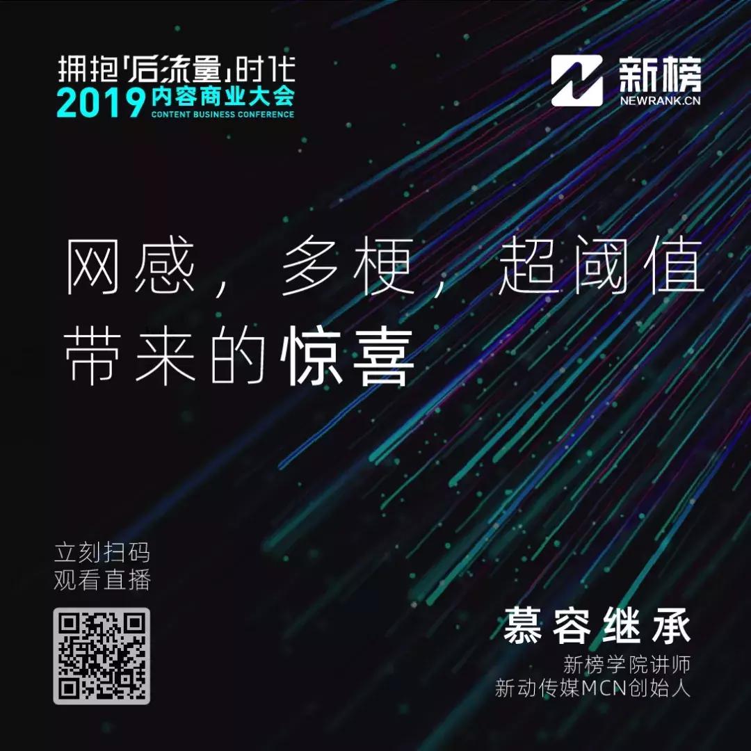 内容商业大会,2023年商业大会