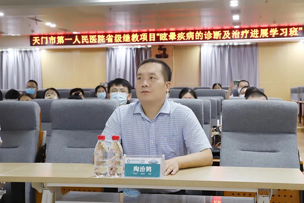 聚名医大咖，解“眩晕”之惑