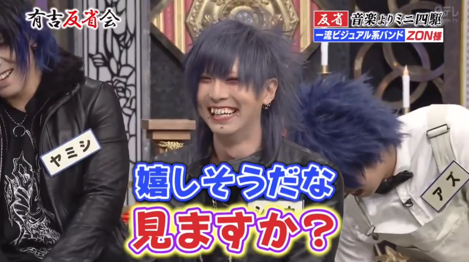 日本视觉系乐队沉迷玩四驱车，甚至变卖乐器去买车