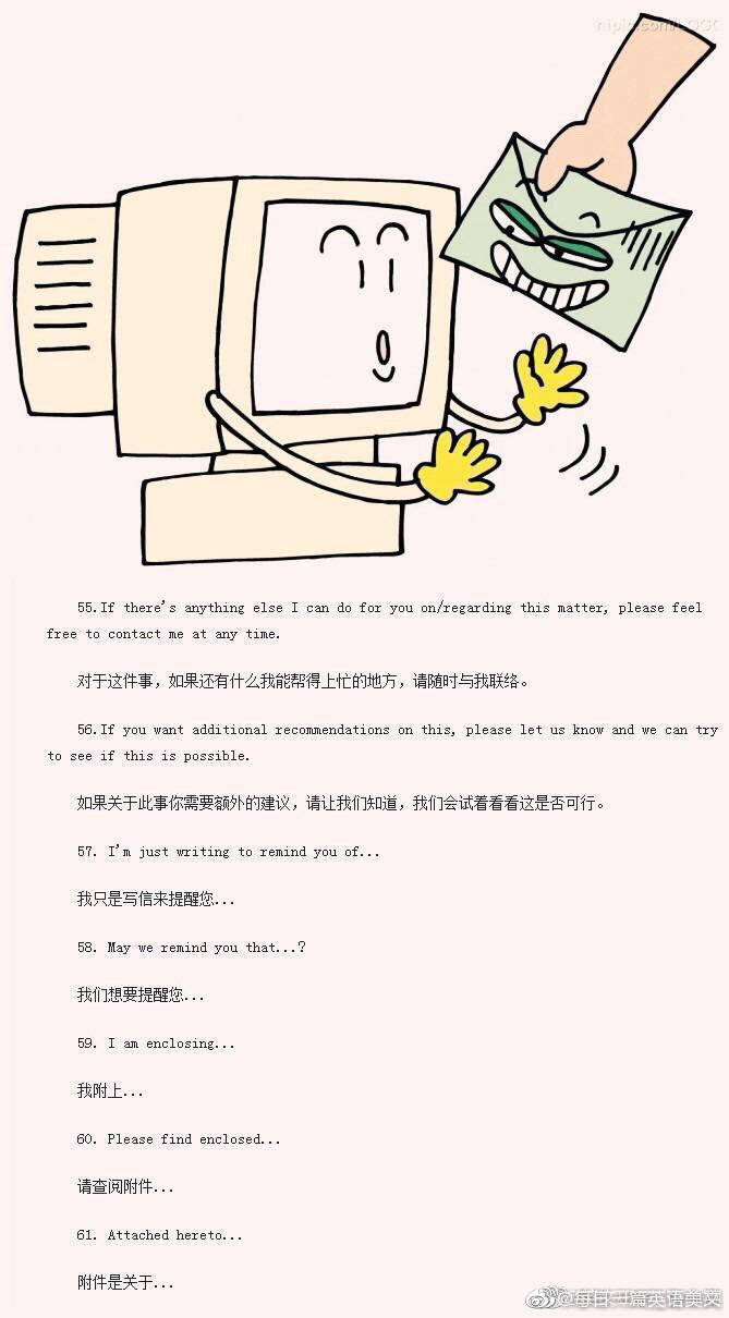 商务英文邮件必背100句,商务英语邮件问候语常用语有哪些