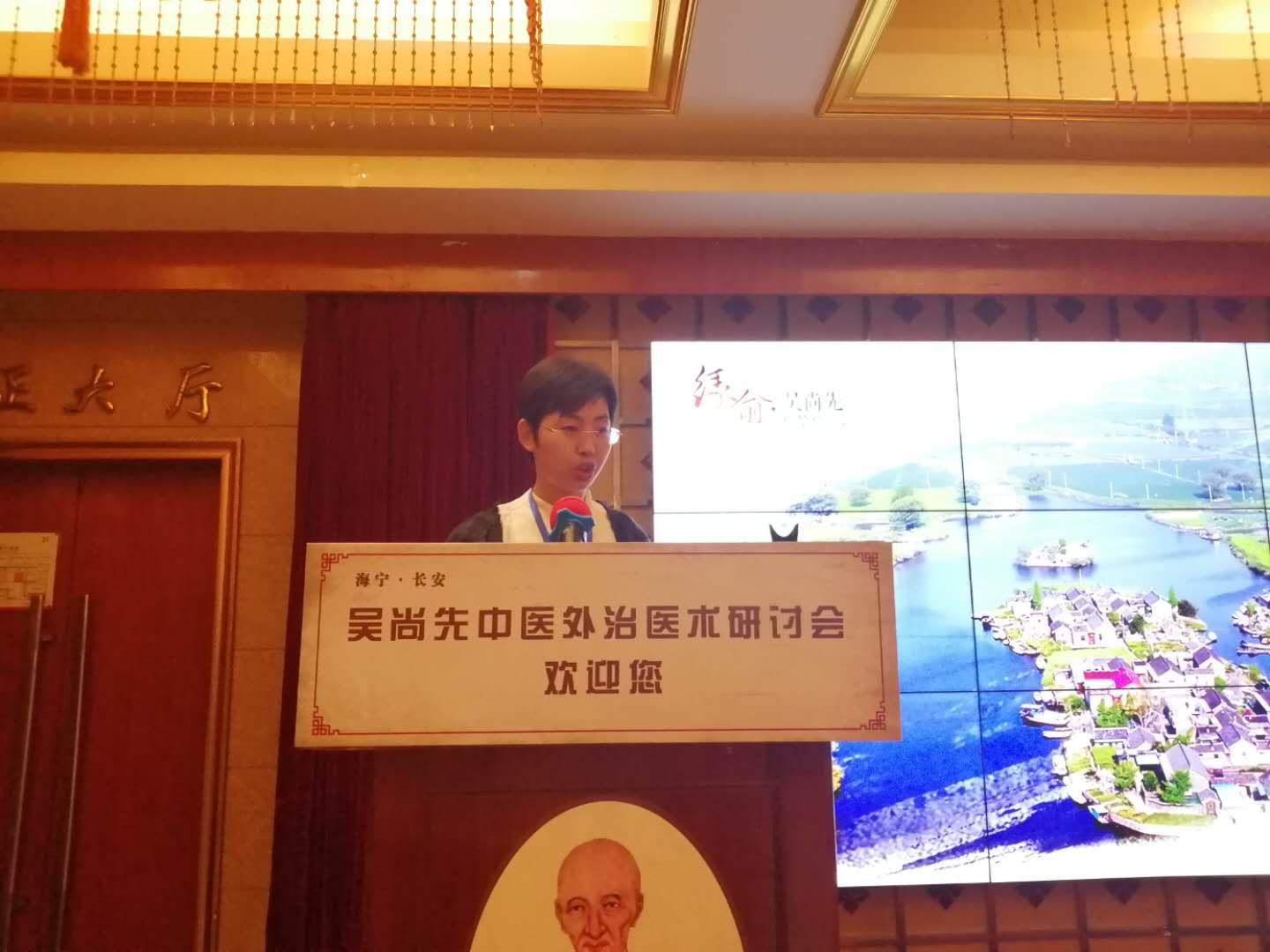 吴尚先外治,中医吴尚先