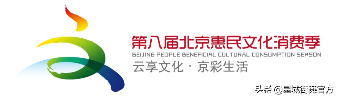 星城2023年度赛,星城2023嘉年华舞蹈比赛