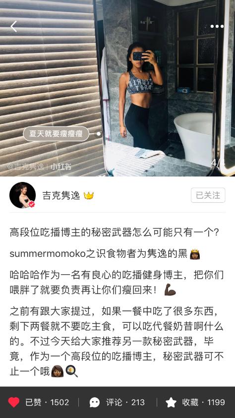 跟着范冰冰学热敷,范冰冰减肥的独家秘诀