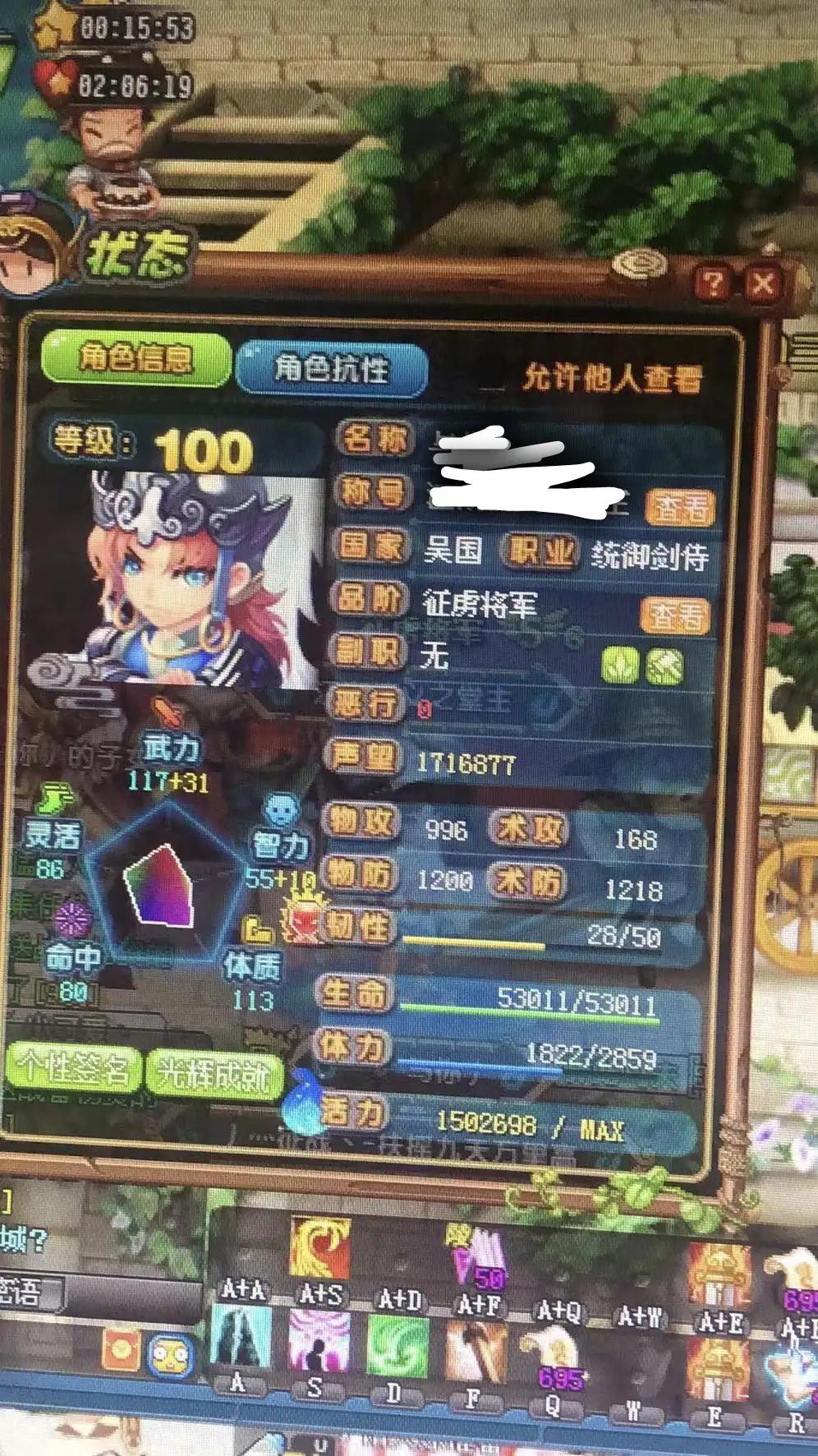 QQ三国！零八年玩的游戏，曾经的青春，现在回归玩一下