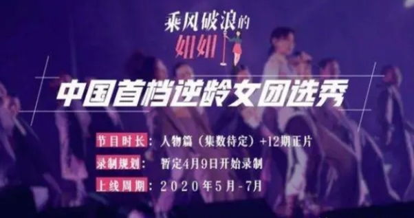 乘风破浪的姐姐全员素颜照,乘风破浪的姐姐哪一季阵容最强大