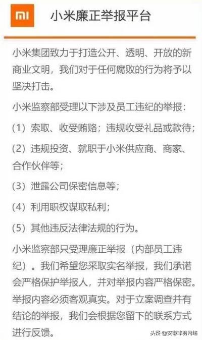 达康书记反腐,达康书记谈反腐