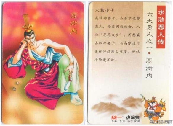 80年代的回忆水浒卡,80后的水浒卡图片