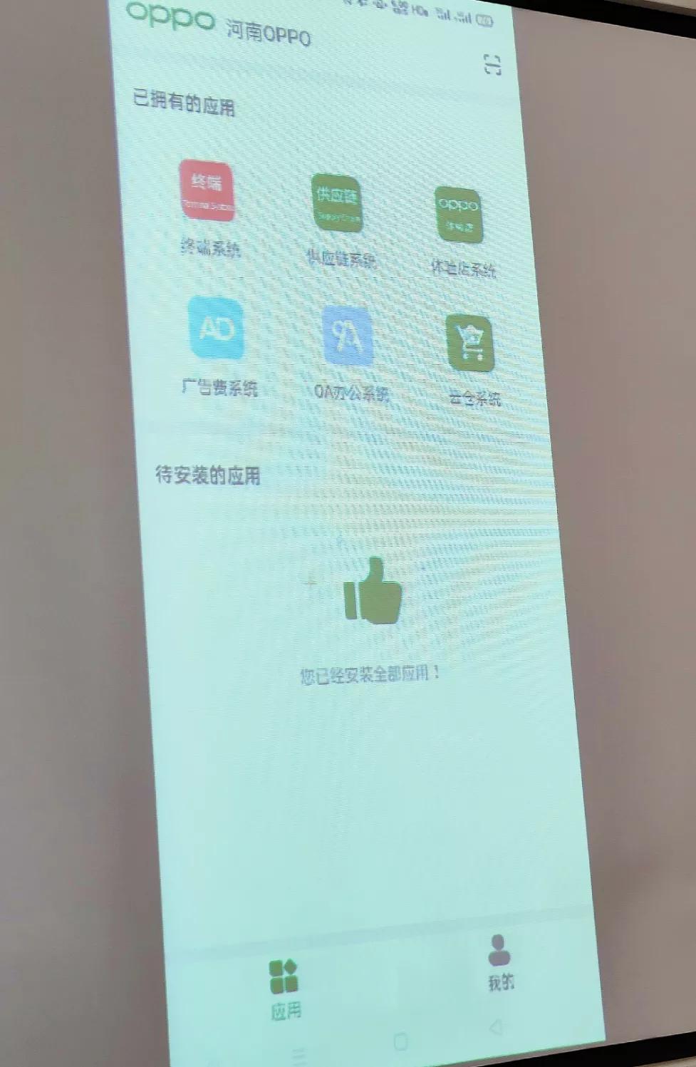 oppo转型破局,oppo数字化转型