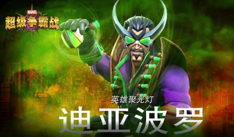 ​大菠萝穿越漫威宇宙《漫威：超级争霸战》凶狠不再开启耍宝卖萌