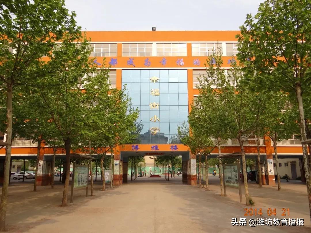 潍坊市教育高质量发展大会,潍坊盛典