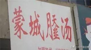 舌尖上的中国亳州小吃,舌尖上的亳州美食午餐