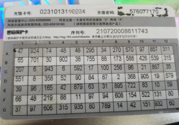 梦幻西游有密保卡怎么找回账号,梦幻西游如何找回密保卡账号