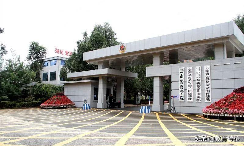 云南普通二本大学,云南的考生上云南警官学院难吗