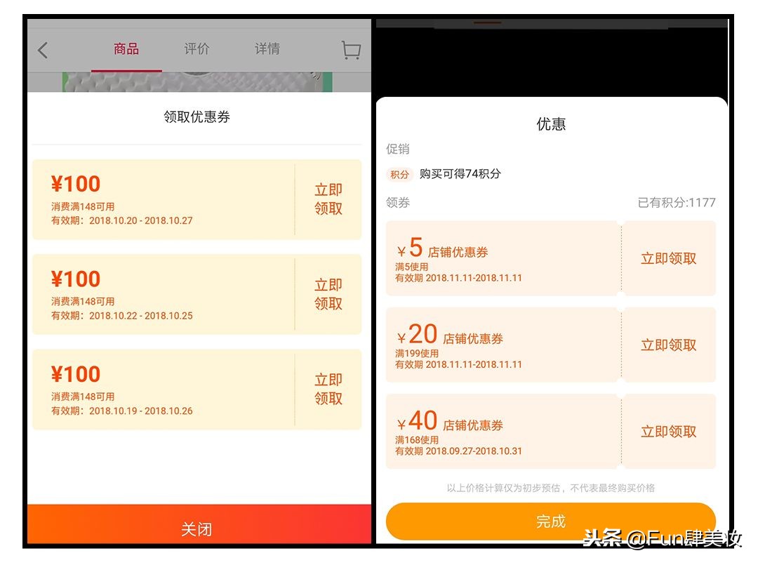 淘宝下单前多做这一步，省掉一半钱！