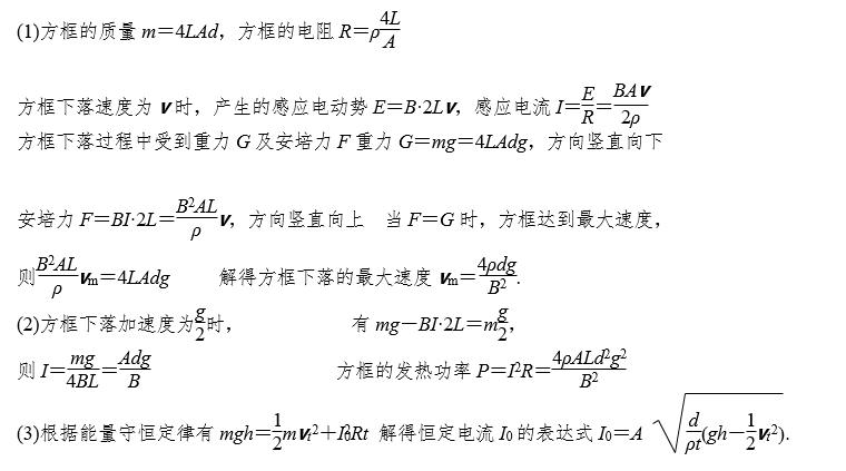 高中物理题型归纳及解题技巧笔记,高考物理学霸笔记知识点整理大全