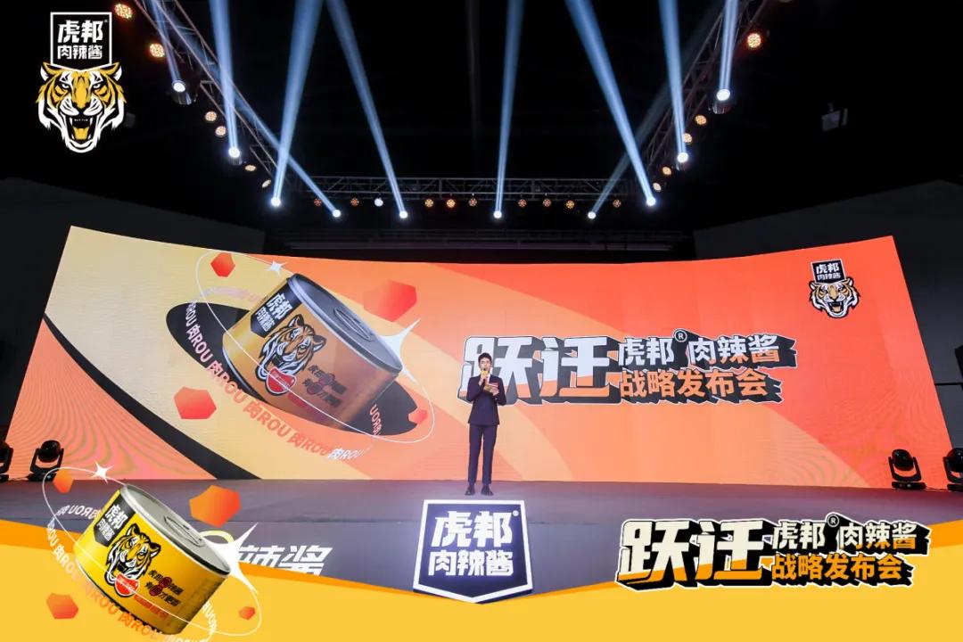 虎邦辣酱企业现状,七年磨一剑重返狼群