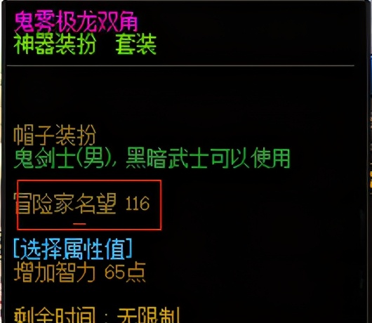 dnf回归小号没装备怎么提升名望,dnf没有副本打了还怎么提升名望快