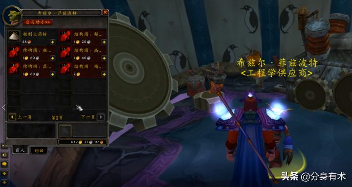 魔兽世界怀旧服赛季装备怎么获得,魔兽世界怀旧服倒卖配方