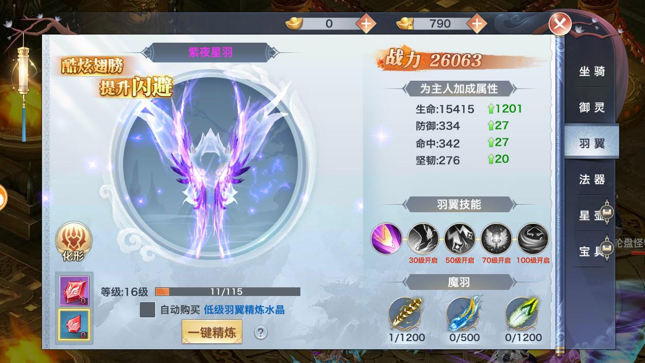 风云七剑官方正版游戏攻略,新版的风云七剑游戏名叫什么