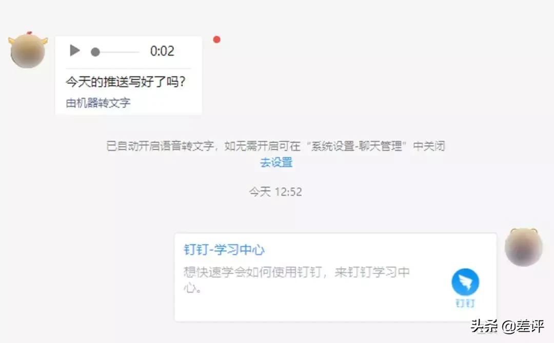 发60秒语音的人叫什么,60秒的语音你会听吗