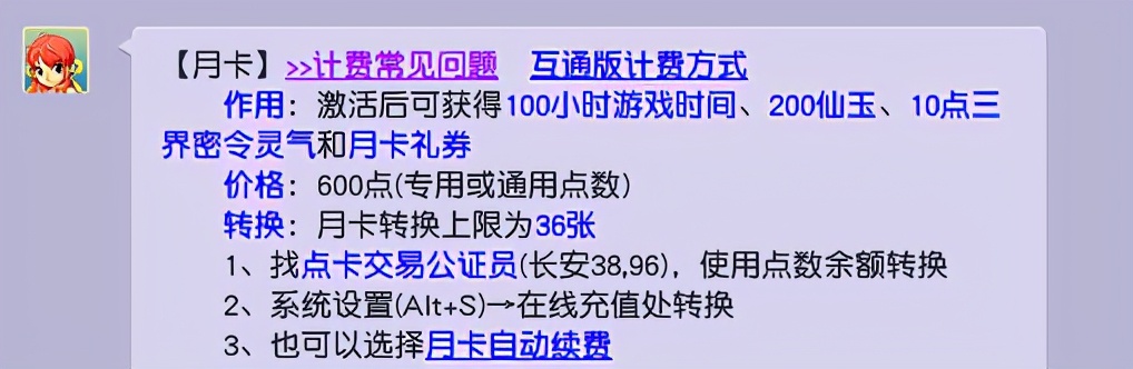 梦幻西游依依惜别,梦幻西游感动离别