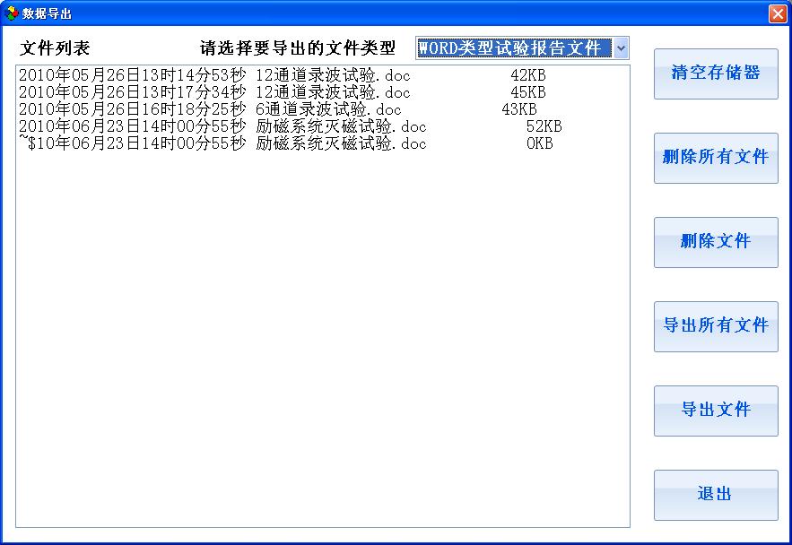 电量记录分析仪校准,电量记录分析仪精讲
