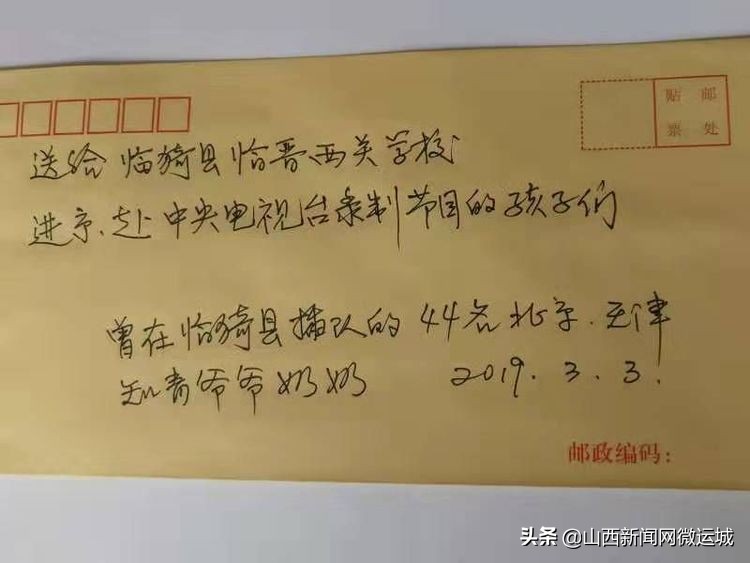 今日西关学子赴京展风采昔日临猗知青车站献爱心