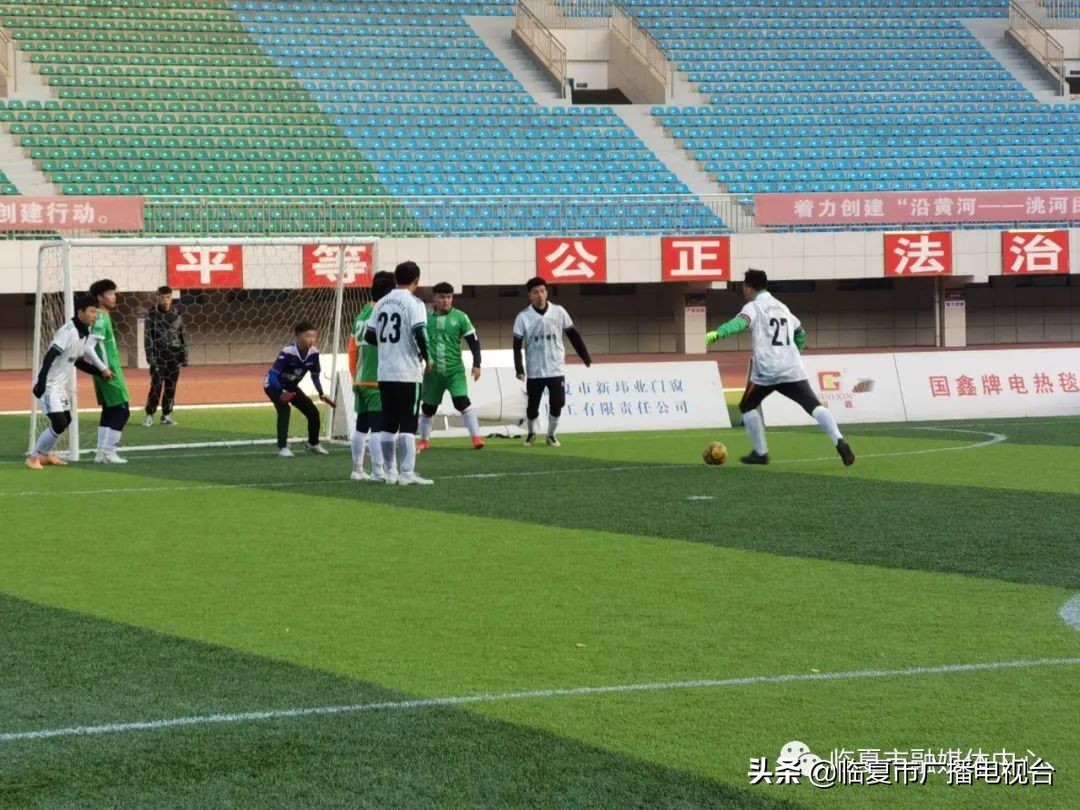 临夏市2022牡丹杯足球赛,临夏河州杯足球比赛直播