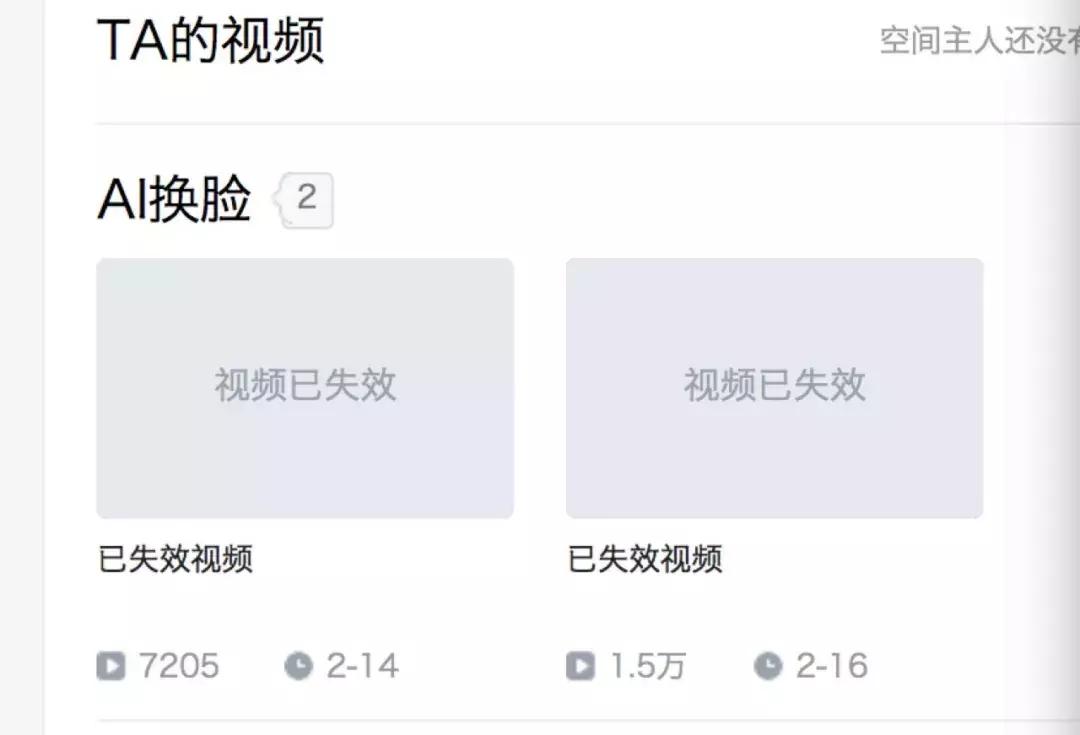 ai换脸技术好学吗,ai换脸后面站很多人教程